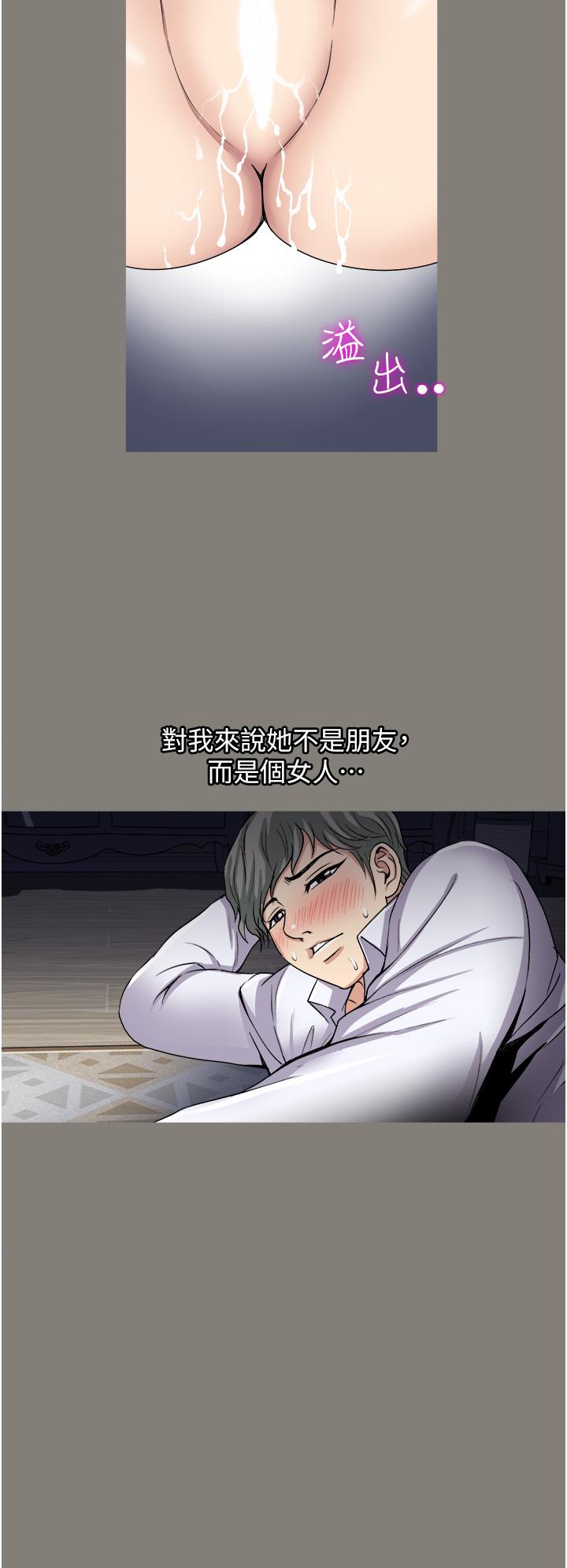 一次就好 第29話-你性感到讓人受不了 第2页
