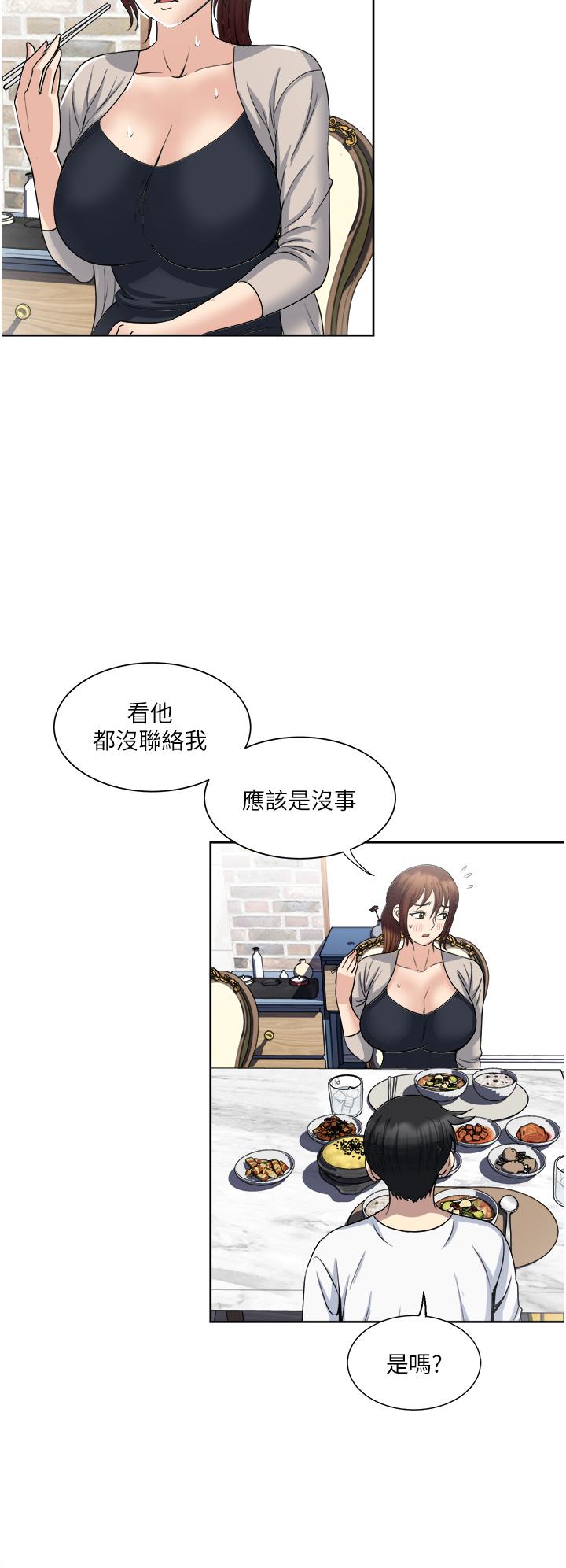 一次就好 第29話-你性感到讓人受不了 第20页