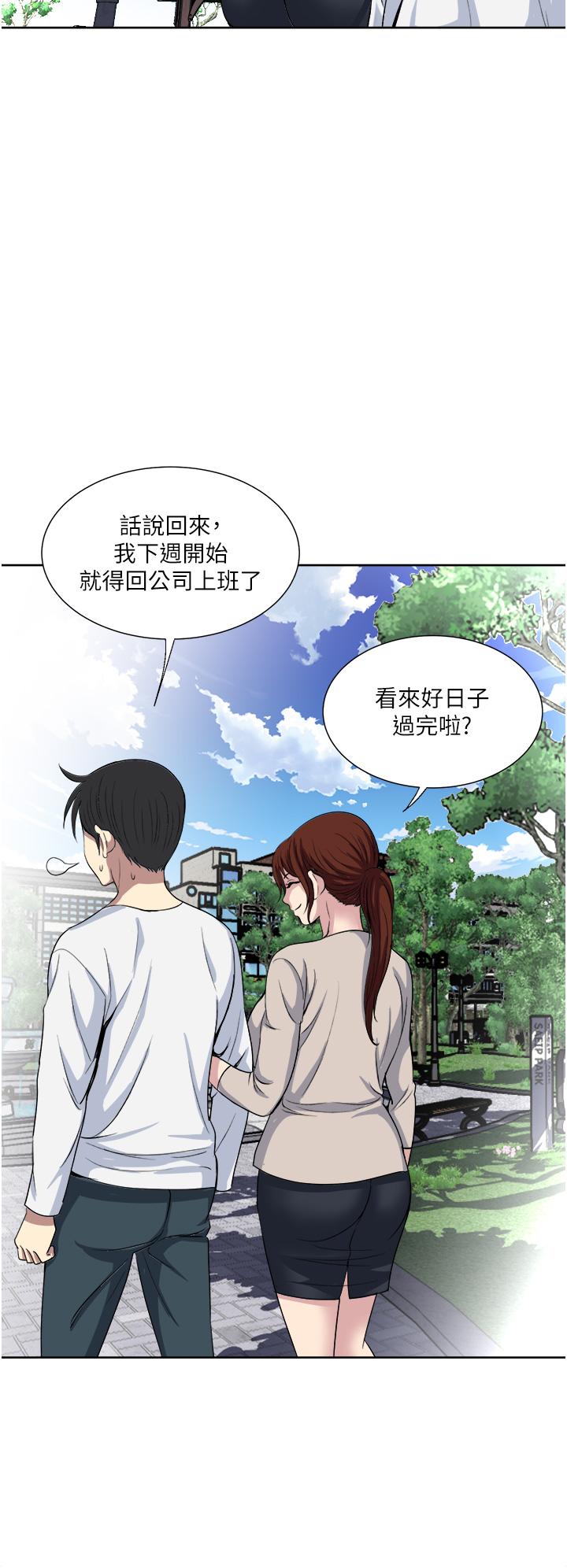 一次就好 第29話-你性感到讓人受不了 第24页