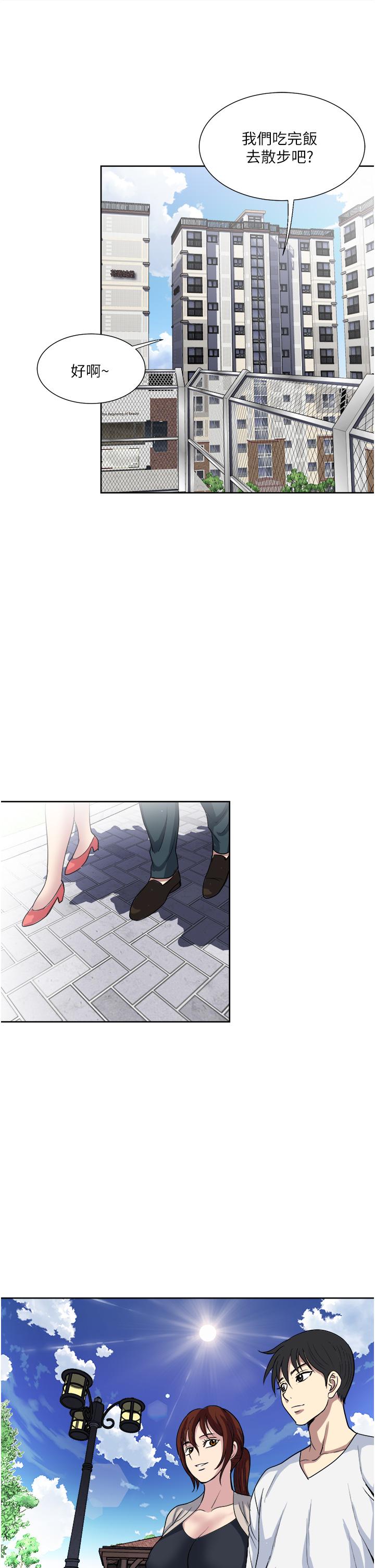 一次就好 第29話-你性感到讓人受不了 第23页