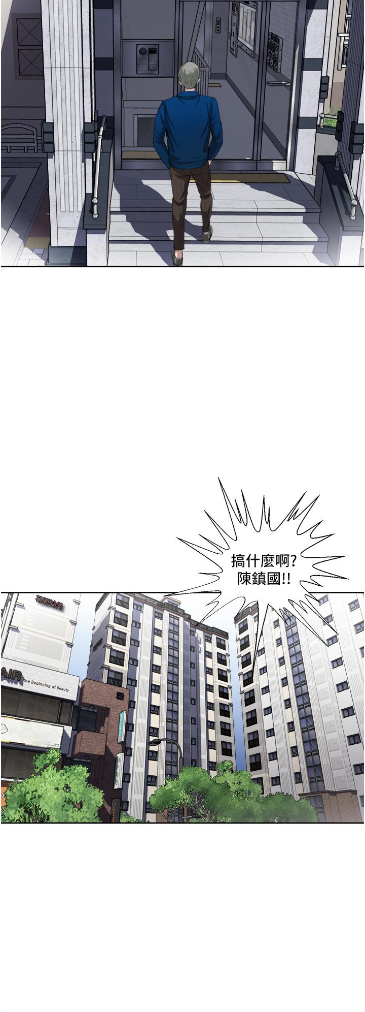 一次就好 第29話-你性感到讓人受不了 第30页