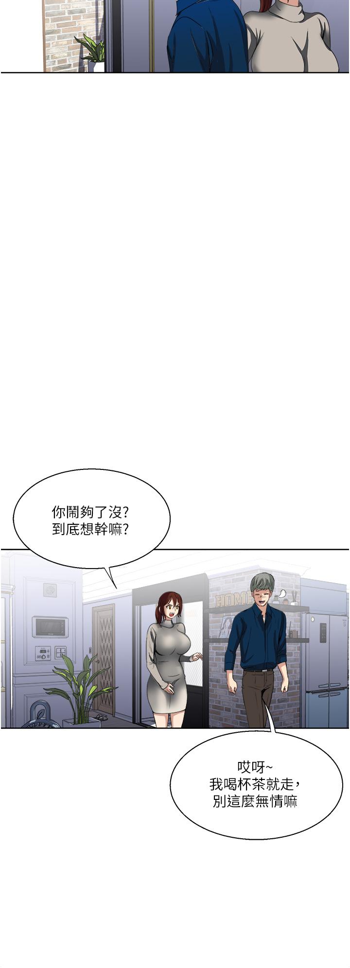 一次就好 第29話-你性感到讓人受不了 第32页
