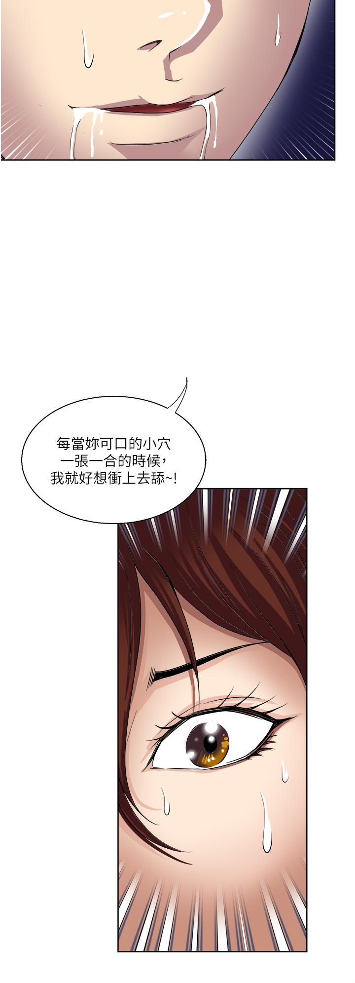 一次就好 第29話-你性感到讓人受不了 第36页