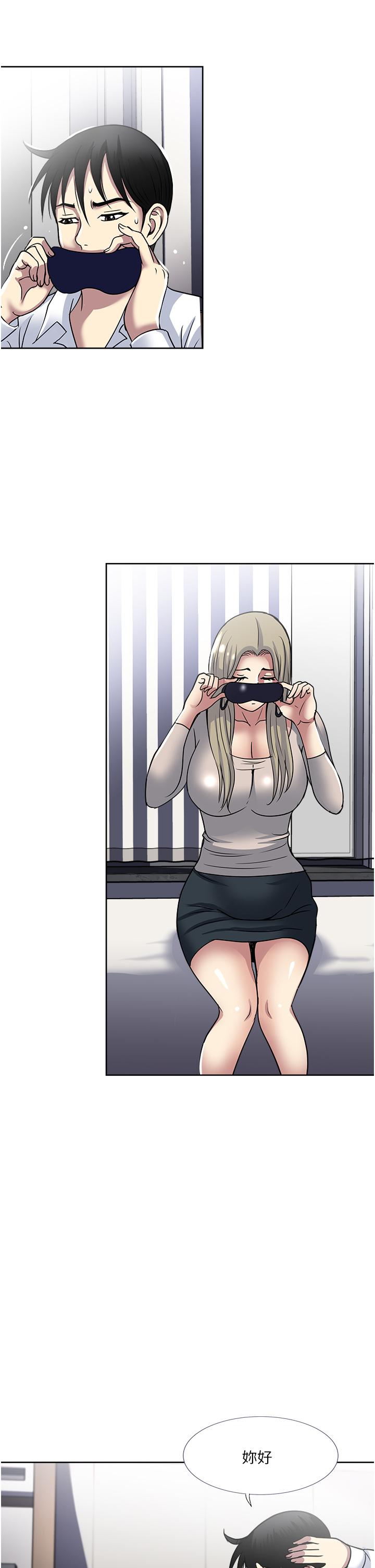 一次就好 第39話-緊張萬分的第一次 第30页
