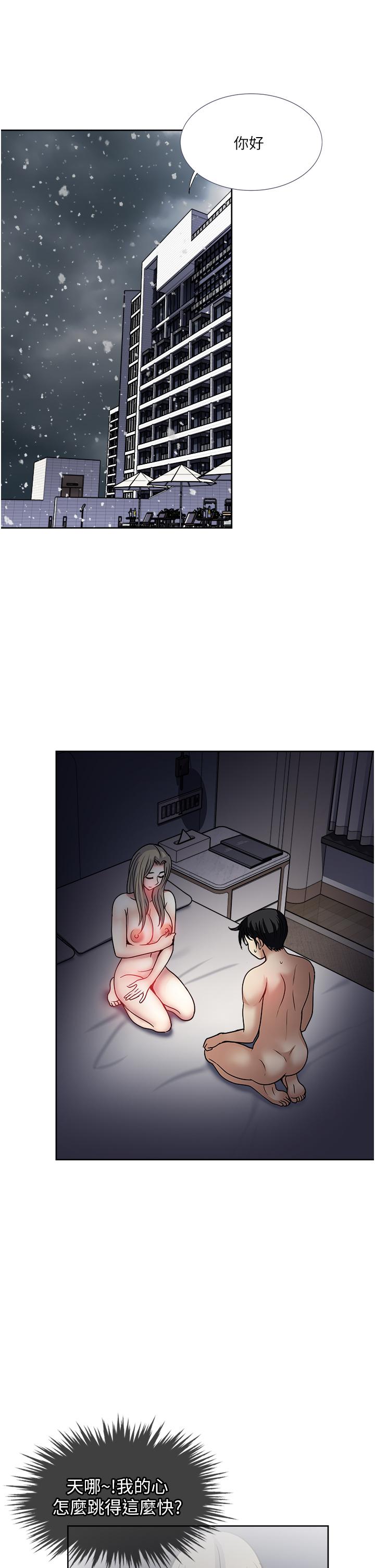 一次就好 第39話-緊張萬分的第一次 第32页
