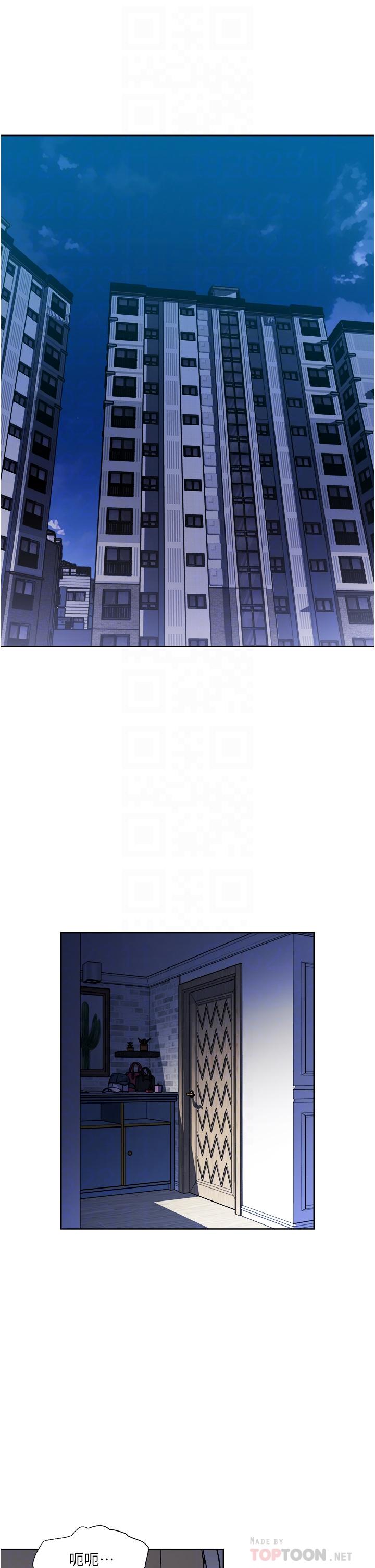 一次就好 第39話-緊張萬分的第一次 第6页