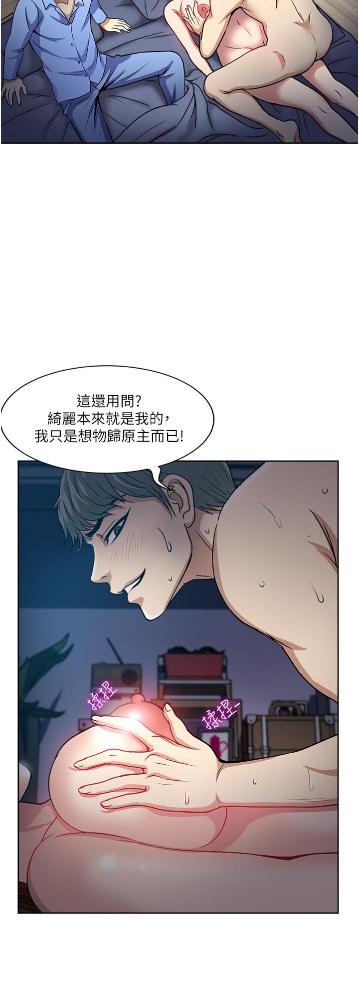 一次就好 第39話-緊張萬分的第一次 第11页