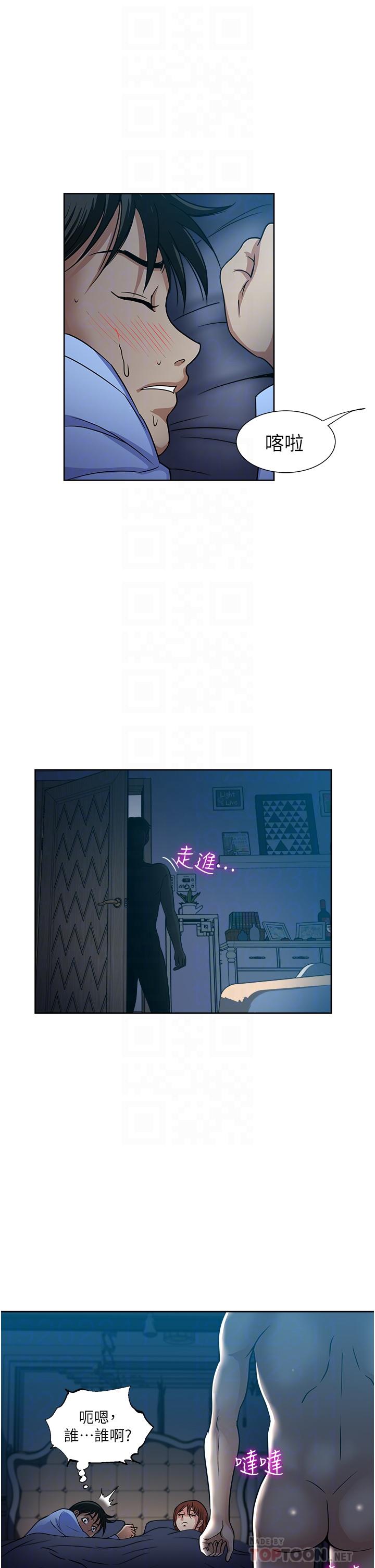 一次就好 第39話-緊張萬分的第一次 第8页