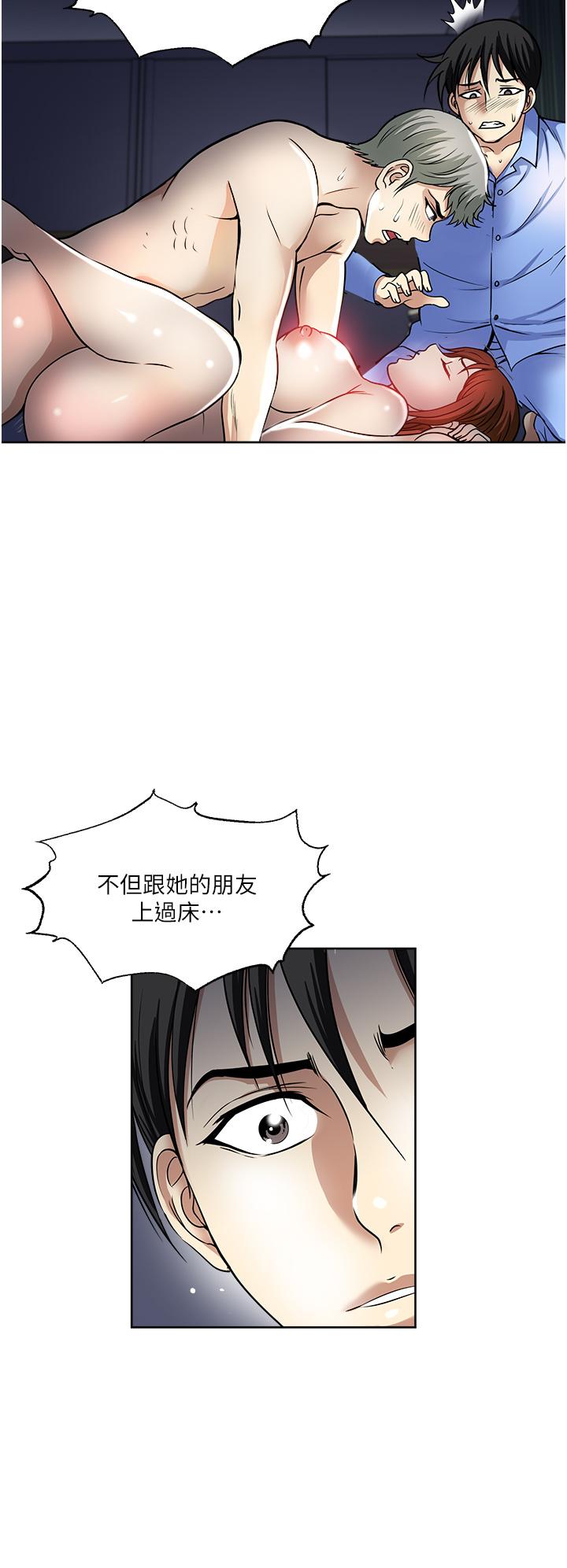 一次就好 第39話-緊張萬分的第一次 第13页