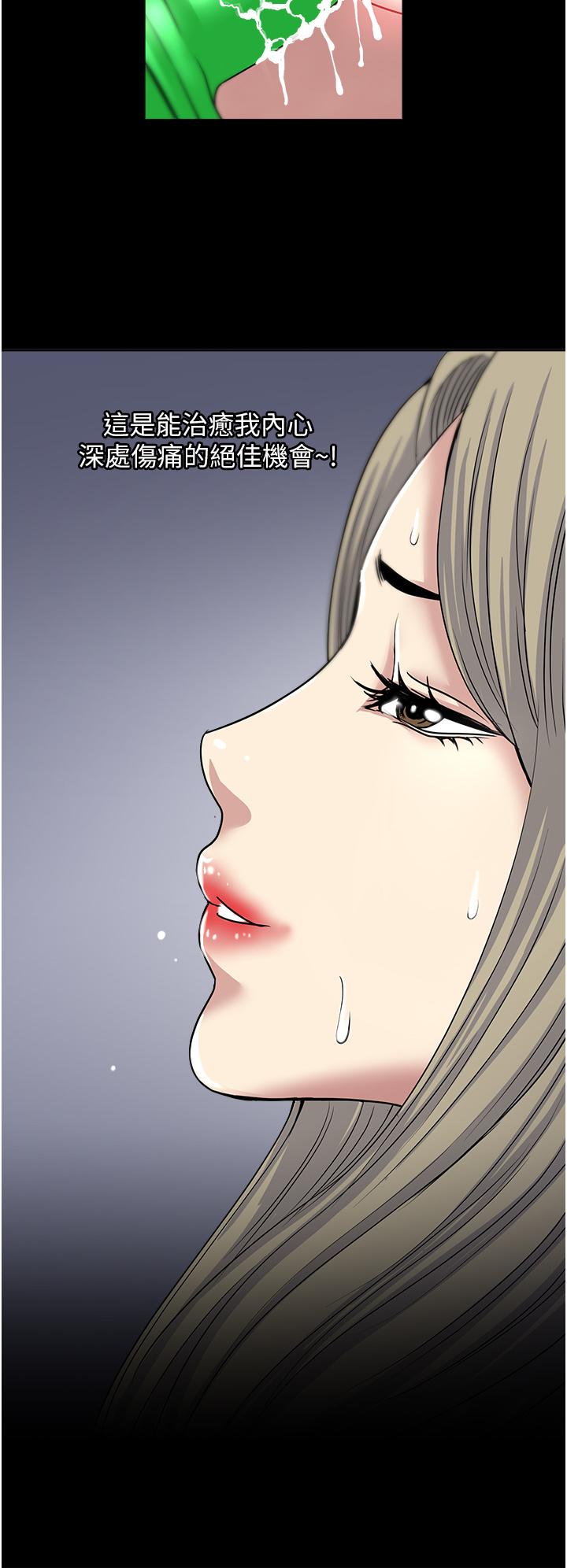 一次就好 第39話-緊張萬分的第一次 第25页