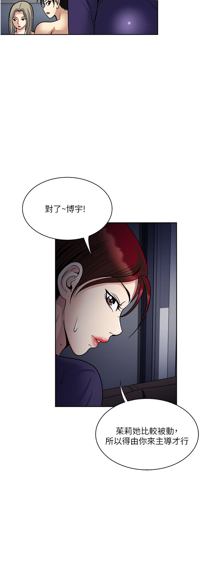 一次就好 第39話-緊張萬分的第一次 第35页