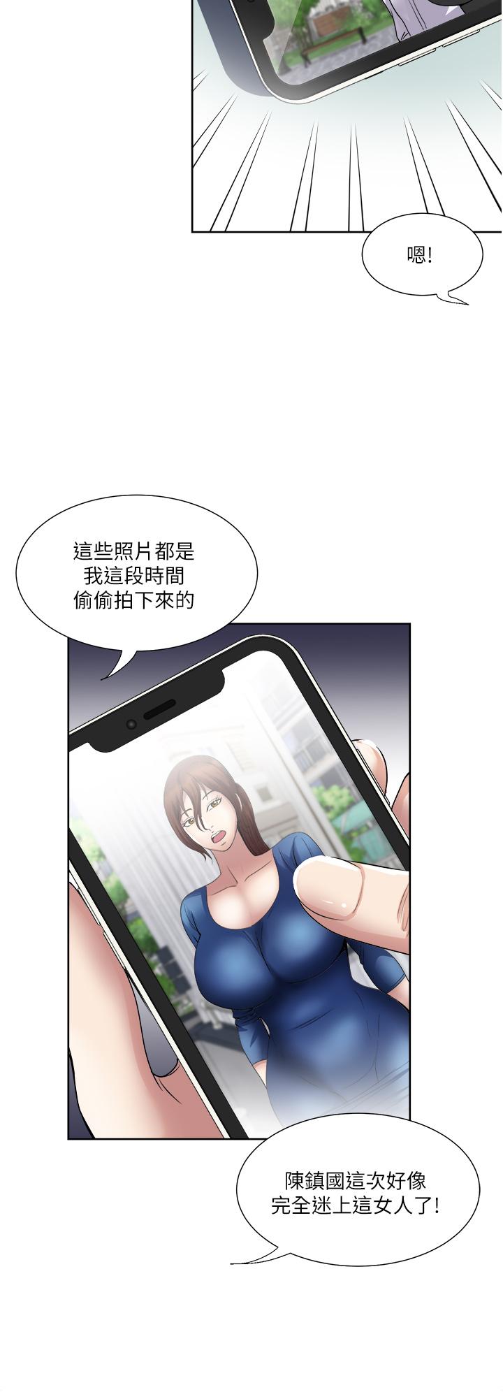 一次就好 第30話-人妻的誘惑 第21页