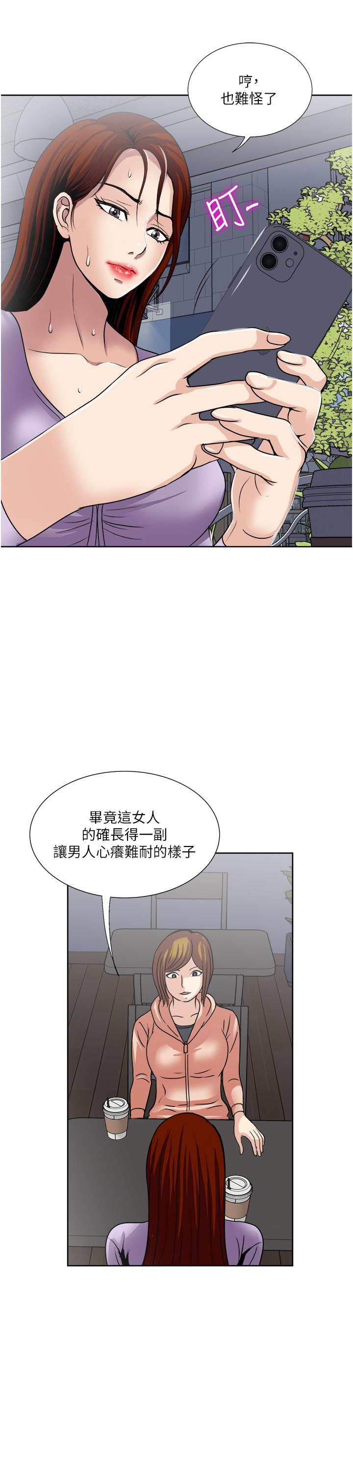 一次就好 第30話-人妻的誘惑 第22页
