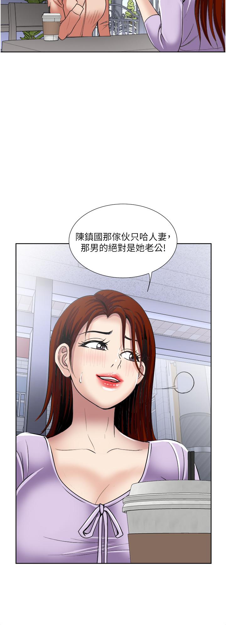 一次就好 第30話-人妻的誘惑 第25页