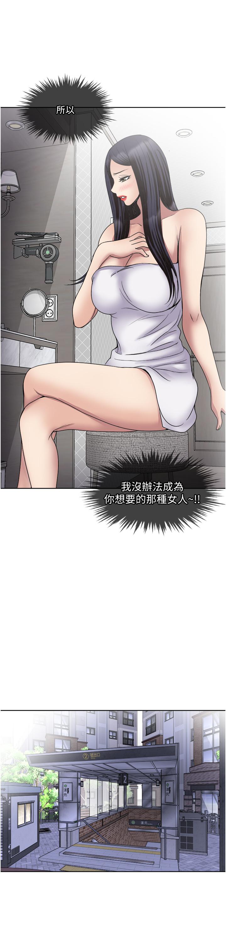 一次就好 第30話-人妻的誘惑 第36页