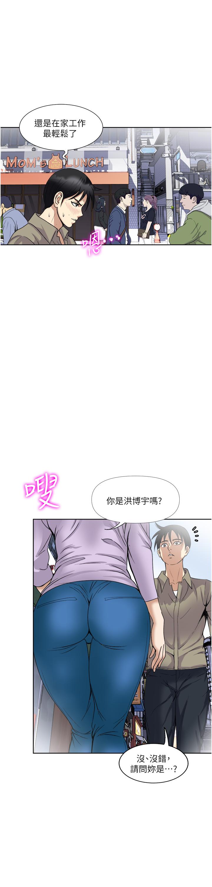 一次就好 第31話-淫水氾濫的小穴 第3页