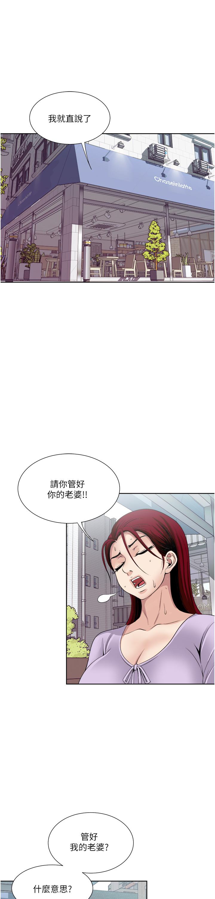 一次就好 第31話-淫水氾濫的小穴 第5页