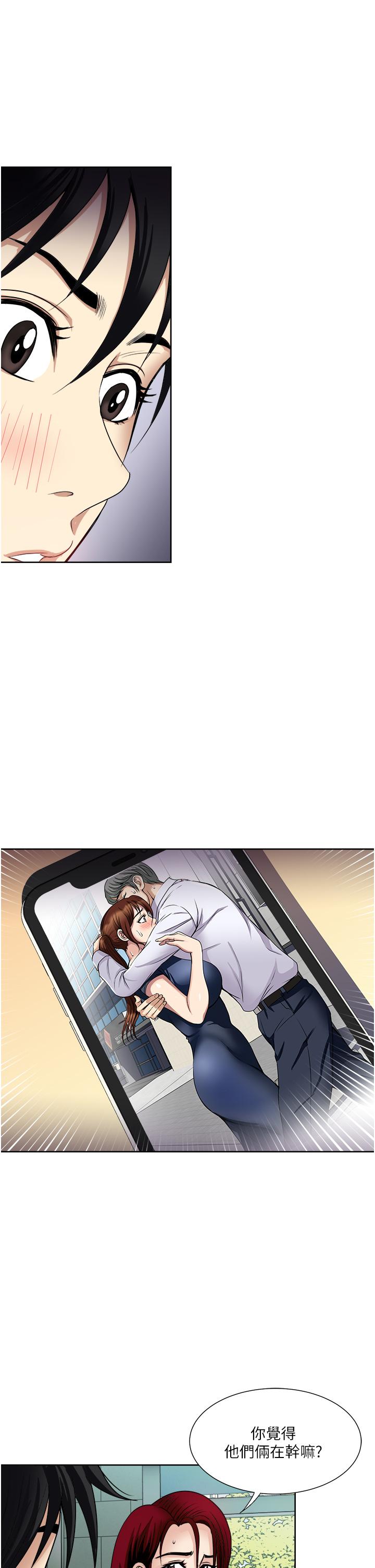 一次就好 第31話-淫水氾濫的小穴 第7页