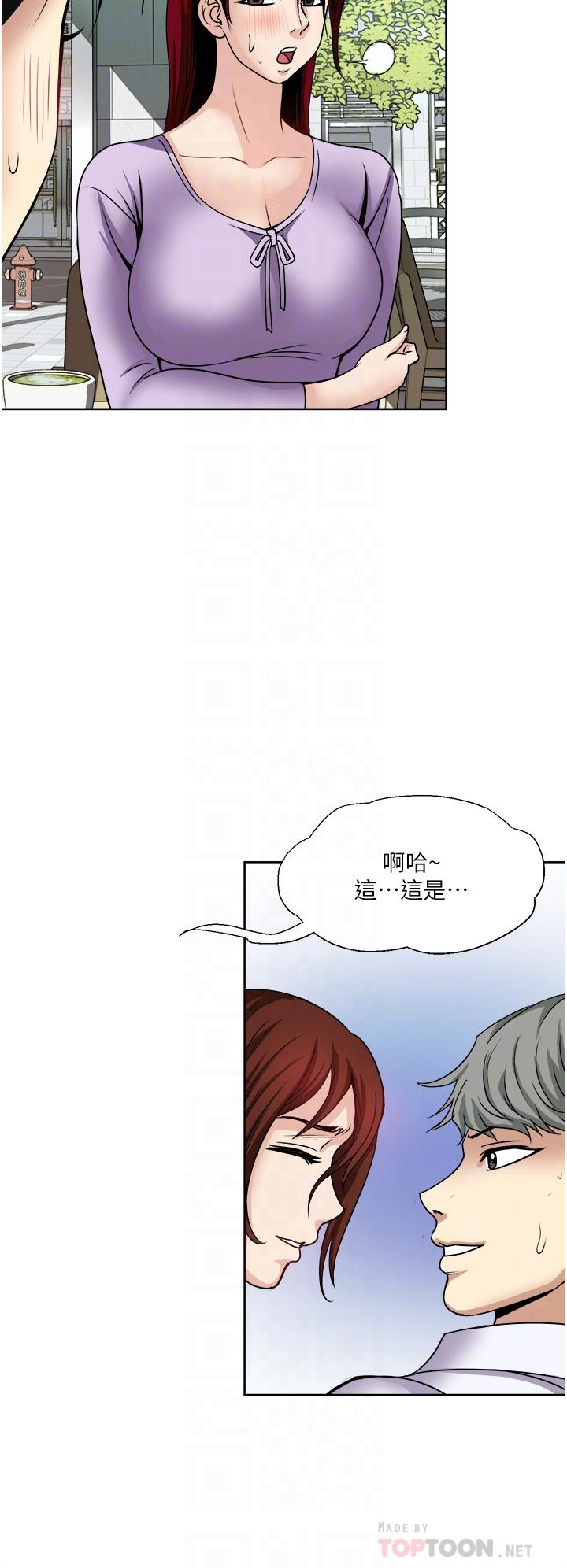 一次就好 第31話-淫水氾濫的小穴 第8页