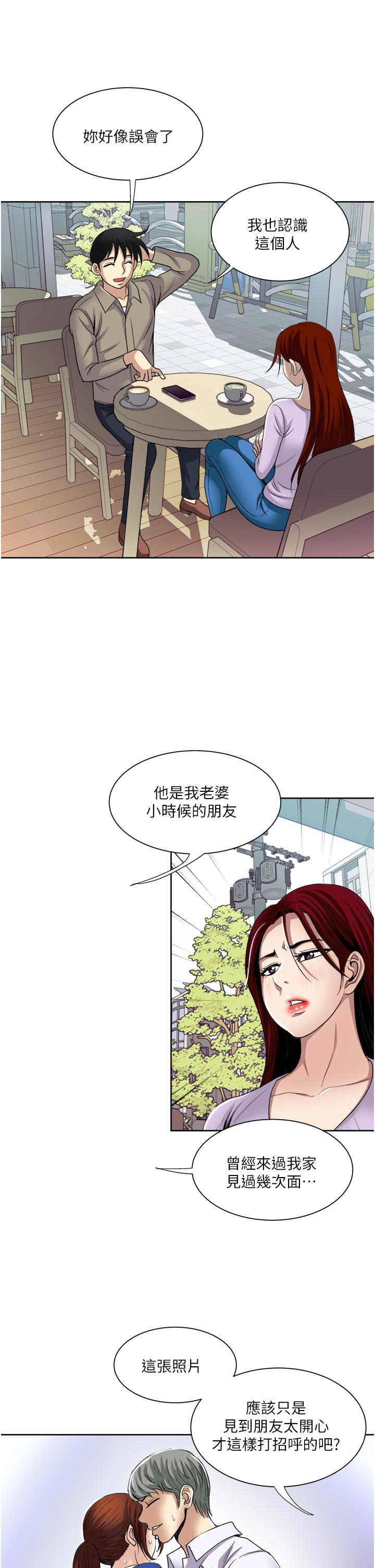 一次就好 第31話-淫水氾濫的小穴 第9页