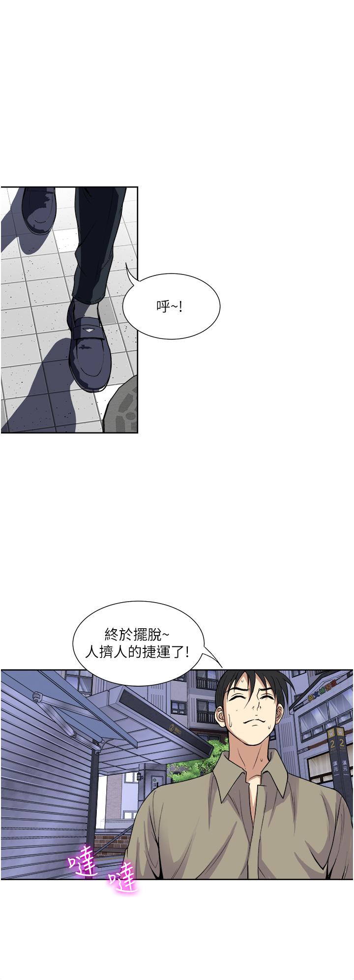 一次就好 第31話-淫水氾濫的小穴 第2页