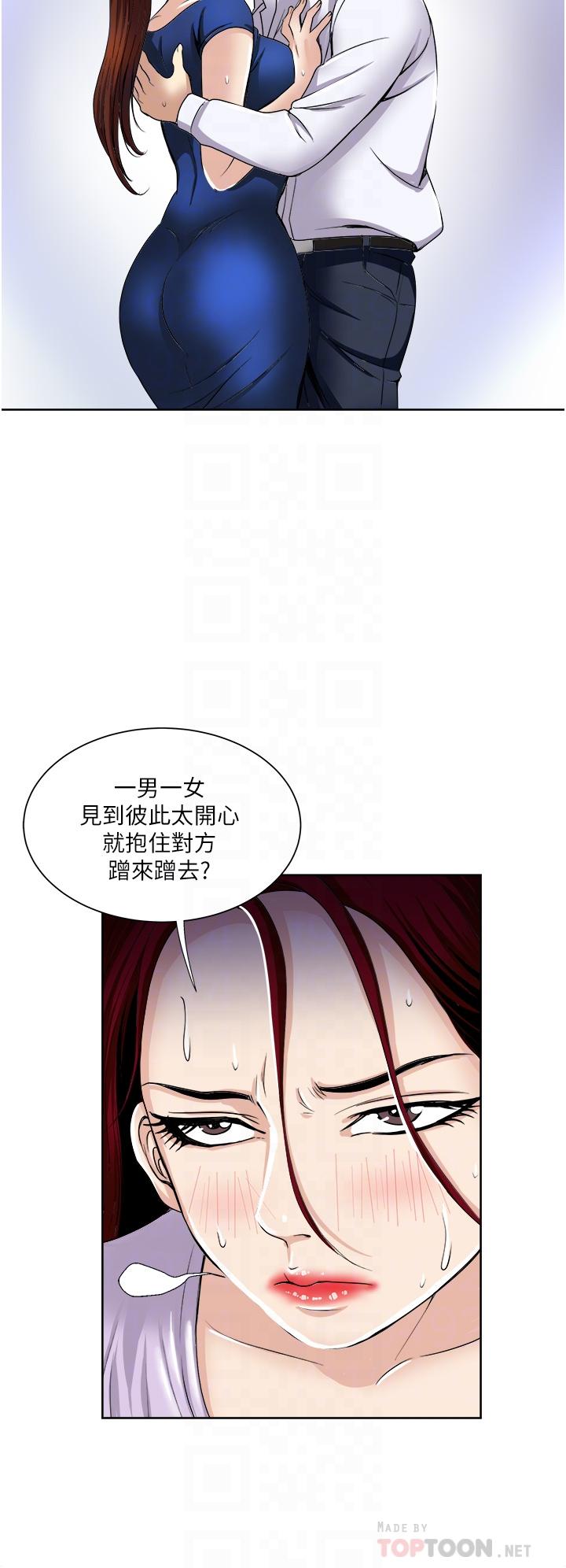 一次就好 第31話-淫水氾濫的小穴 第10页