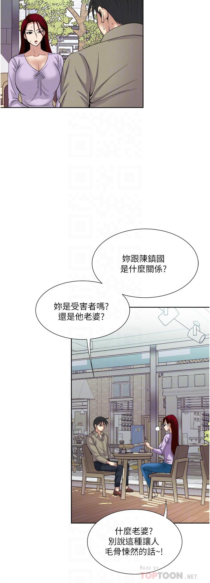 一次就好 第31話-淫水氾濫的小穴 第12页