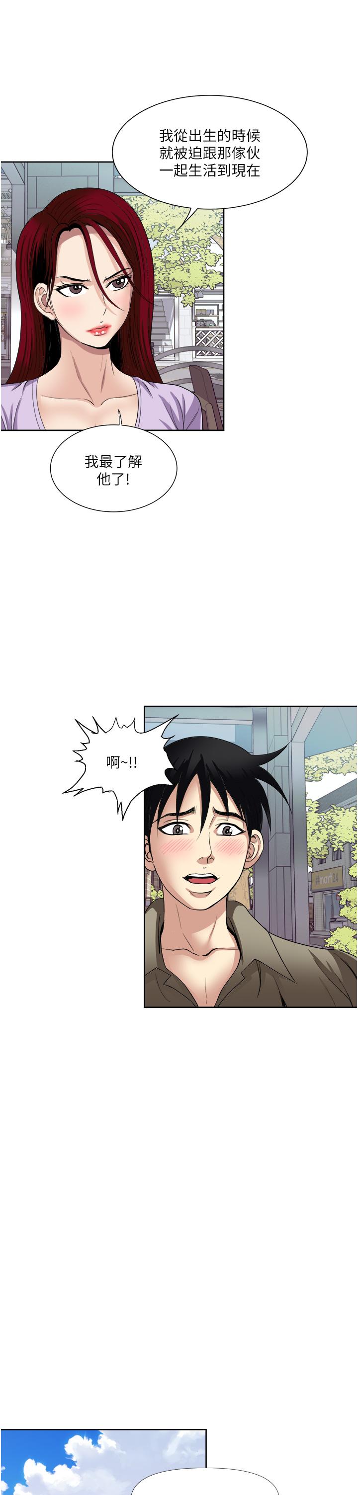 一次就好 第31話-淫水氾濫的小穴 第13页