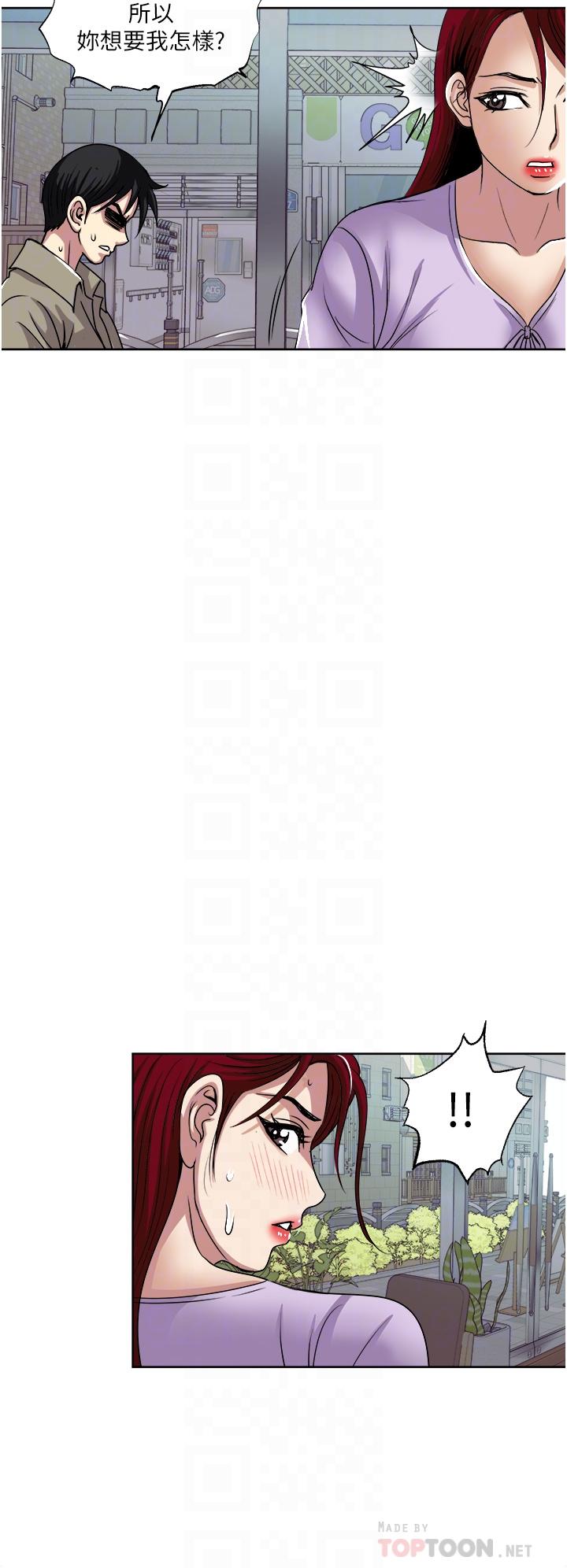 一次就好 第31話-淫水氾濫的小穴 第16页