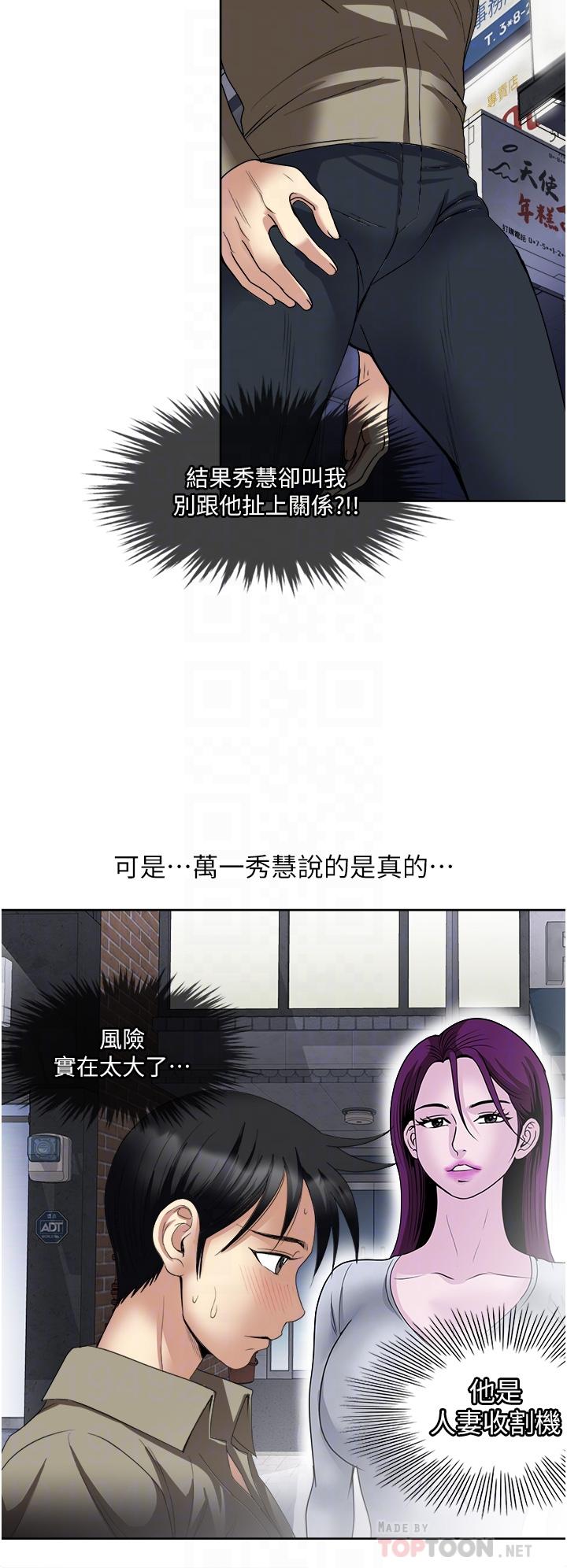 一次就好 第31話-淫水氾濫的小穴 第18页