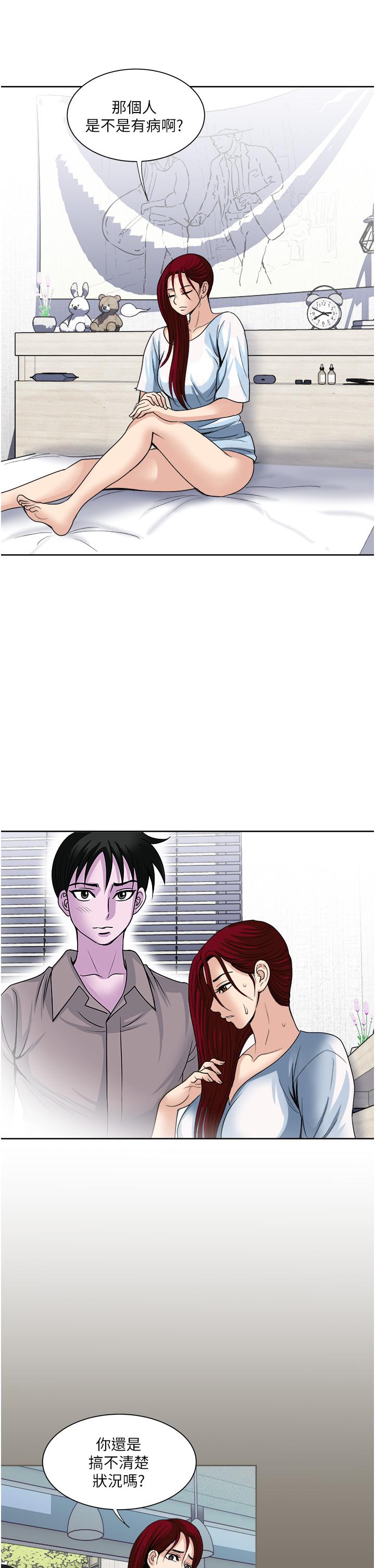 一次就好 第31話-淫水氾濫的小穴 第21页
