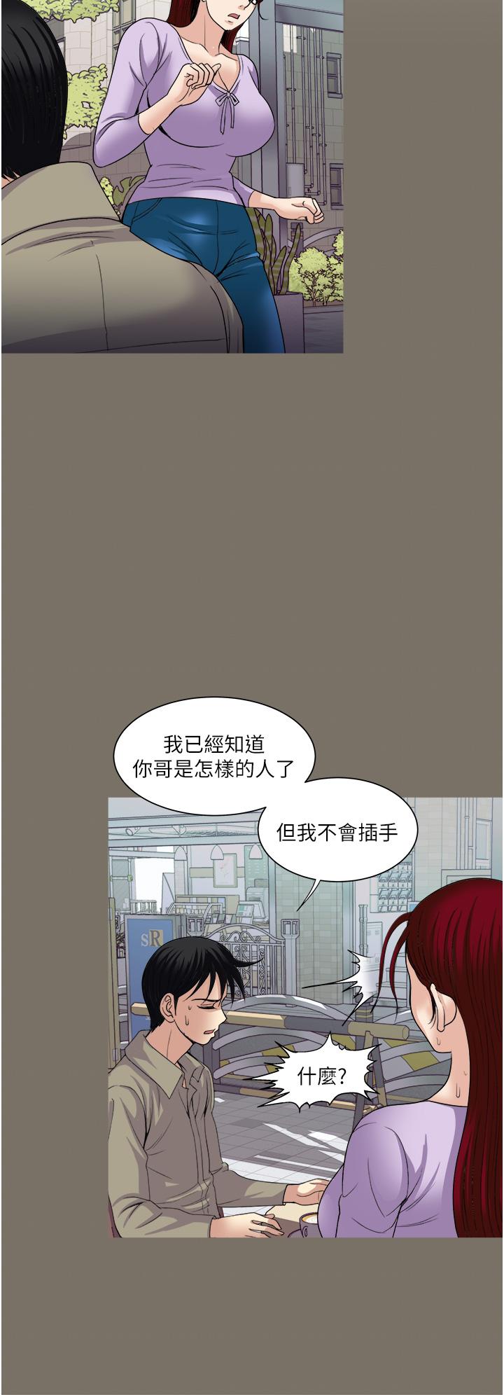 一次就好 第31話-淫水氾濫的小穴 第22页