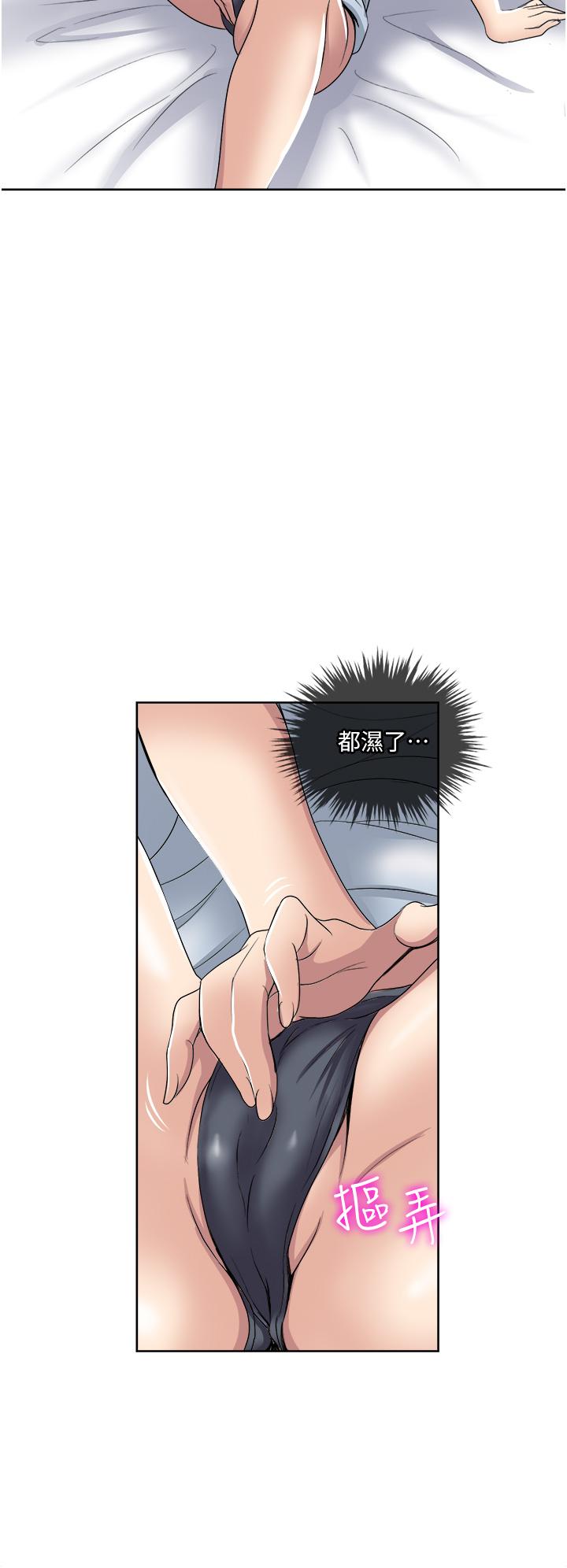 一次就好 第31話-淫水氾濫的小穴 第30页