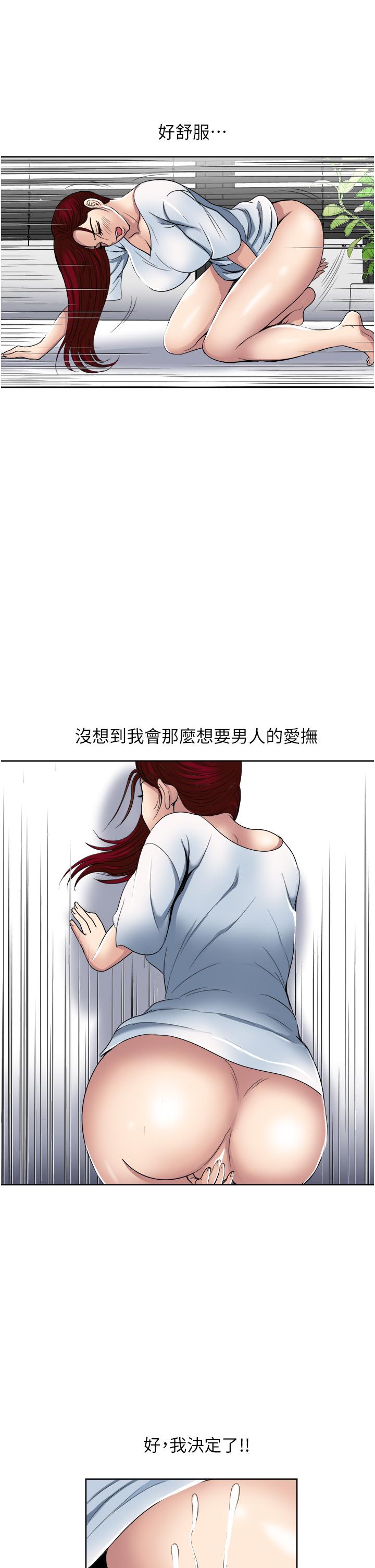 一次就好 第31話-淫水氾濫的小穴 第33页
