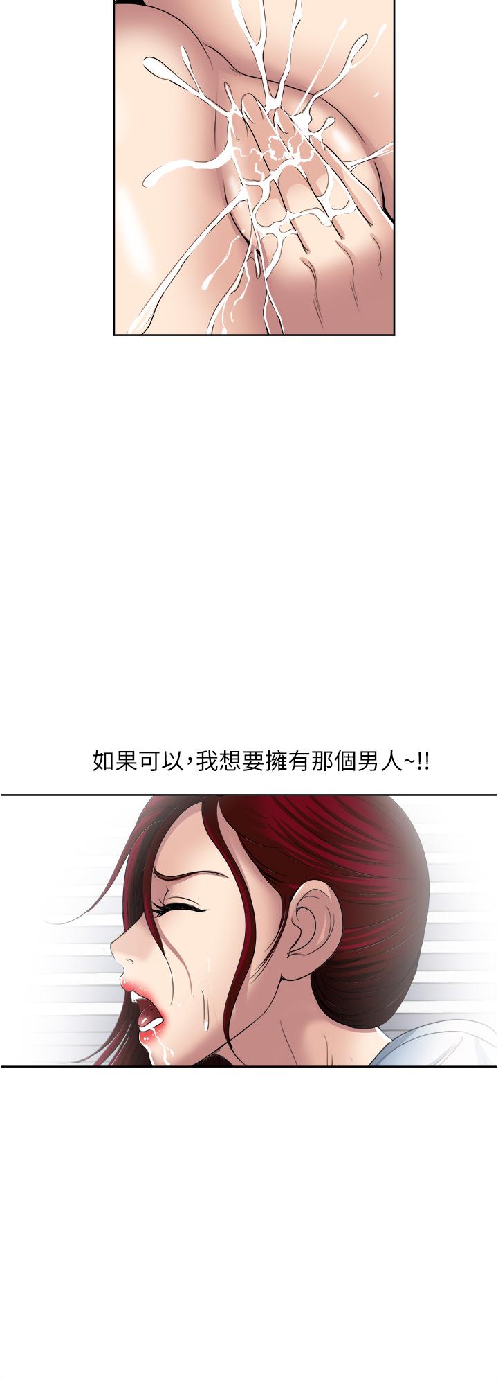 一次就好 第31話-淫水氾濫的小穴 第34页