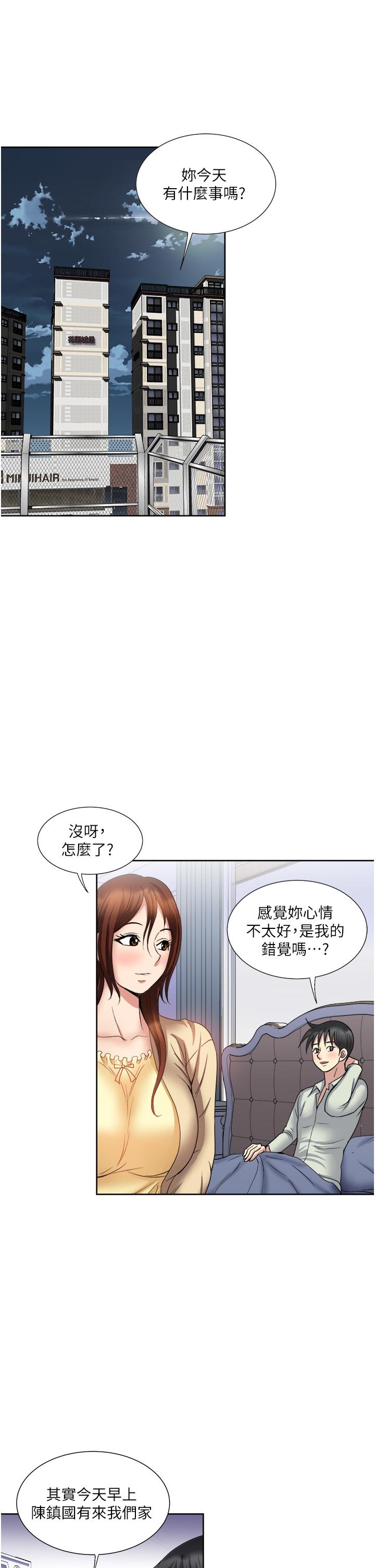 一次就好 第31話-淫水氾濫的小穴 第35页