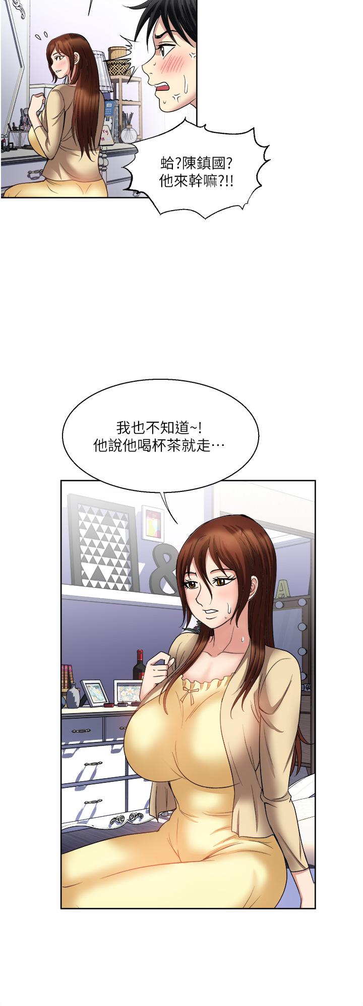一次就好 第31話-淫水氾濫的小穴 第36页