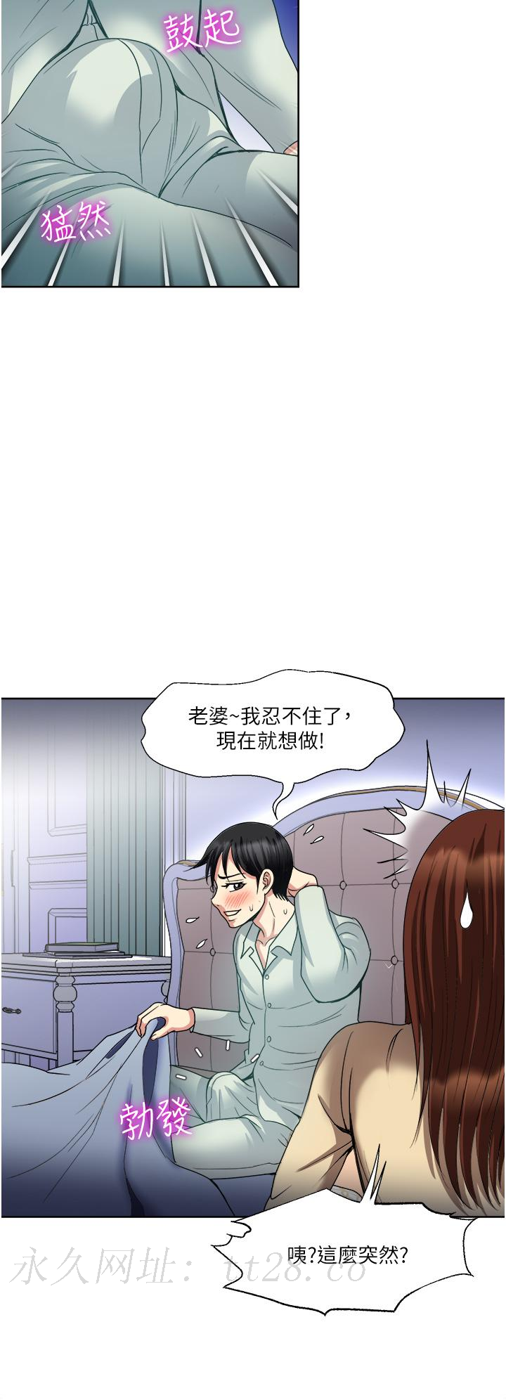 一次就好 第31話-淫水氾濫的小穴 第38页