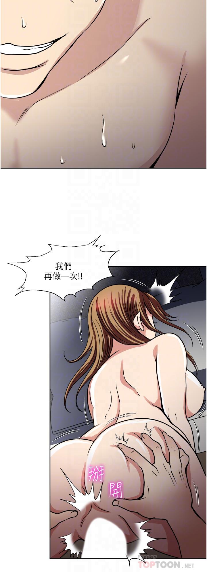 一次就好 第32話-全發洩在我身上吧 第12页