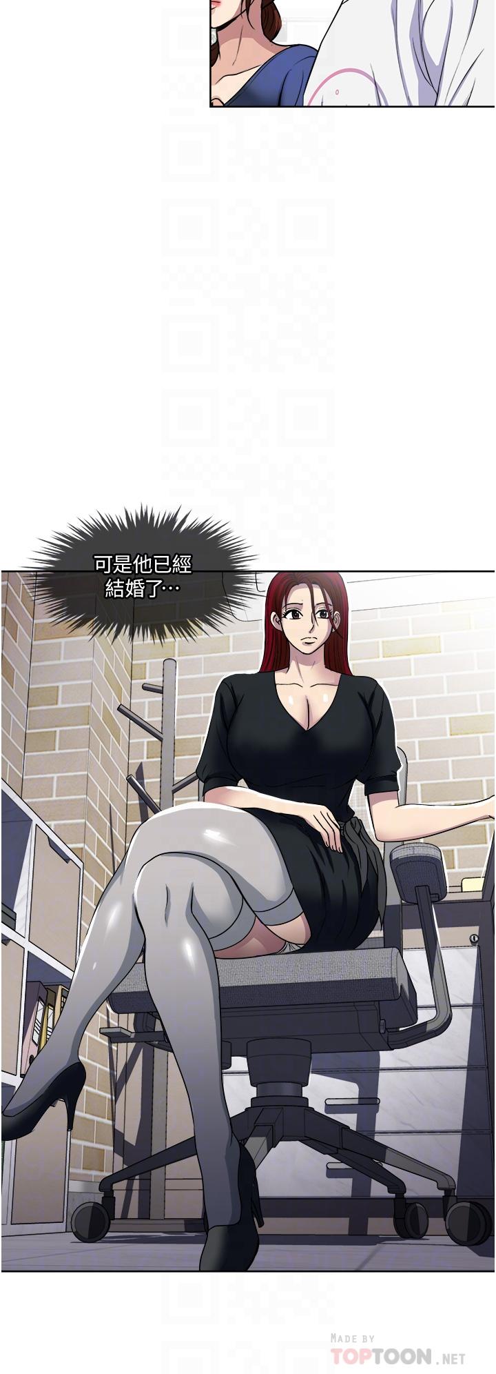 一次就好 第32話-全發洩在我身上吧 第18页