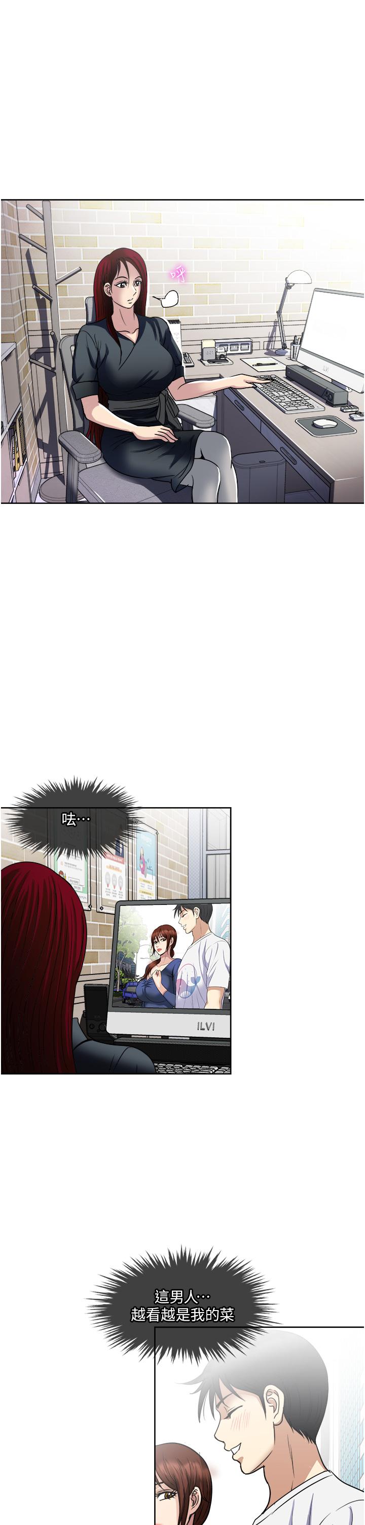 一次就好 第32話-全發洩在我身上吧 第17页