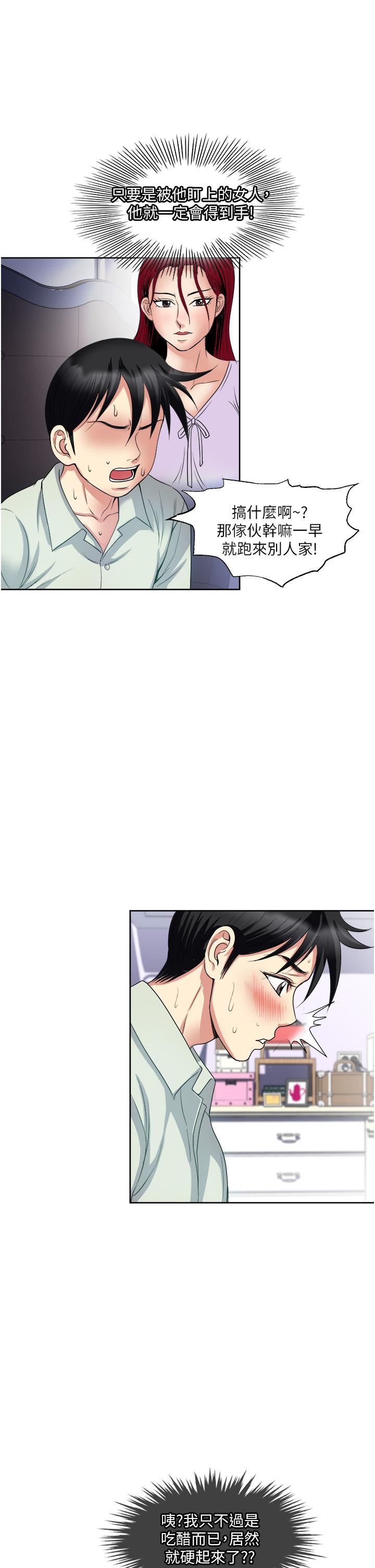 一次就好 第32話-全發洩在我身上吧 第1页