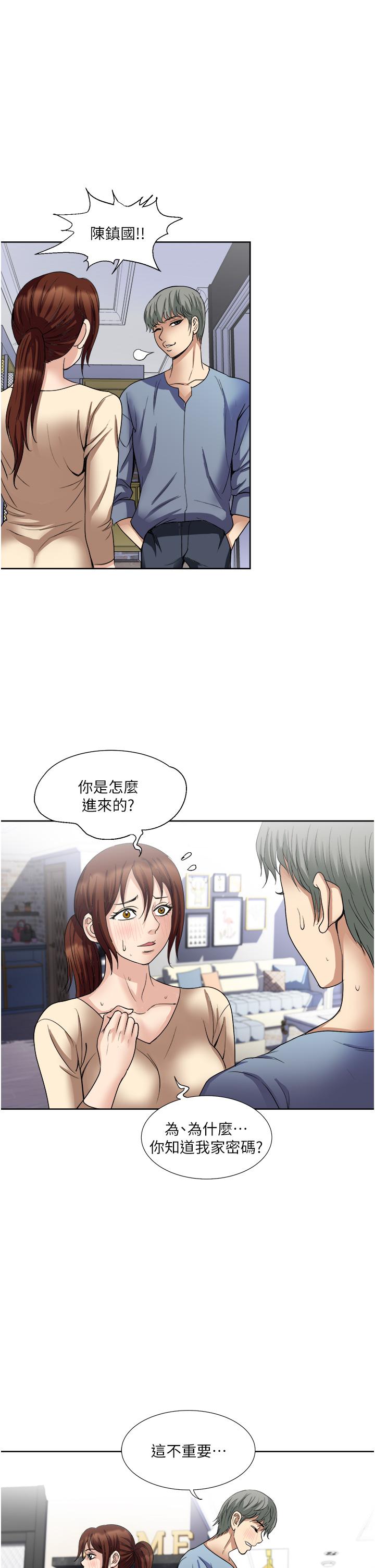 一次就好 第32話-全發洩在我身上吧 第25页