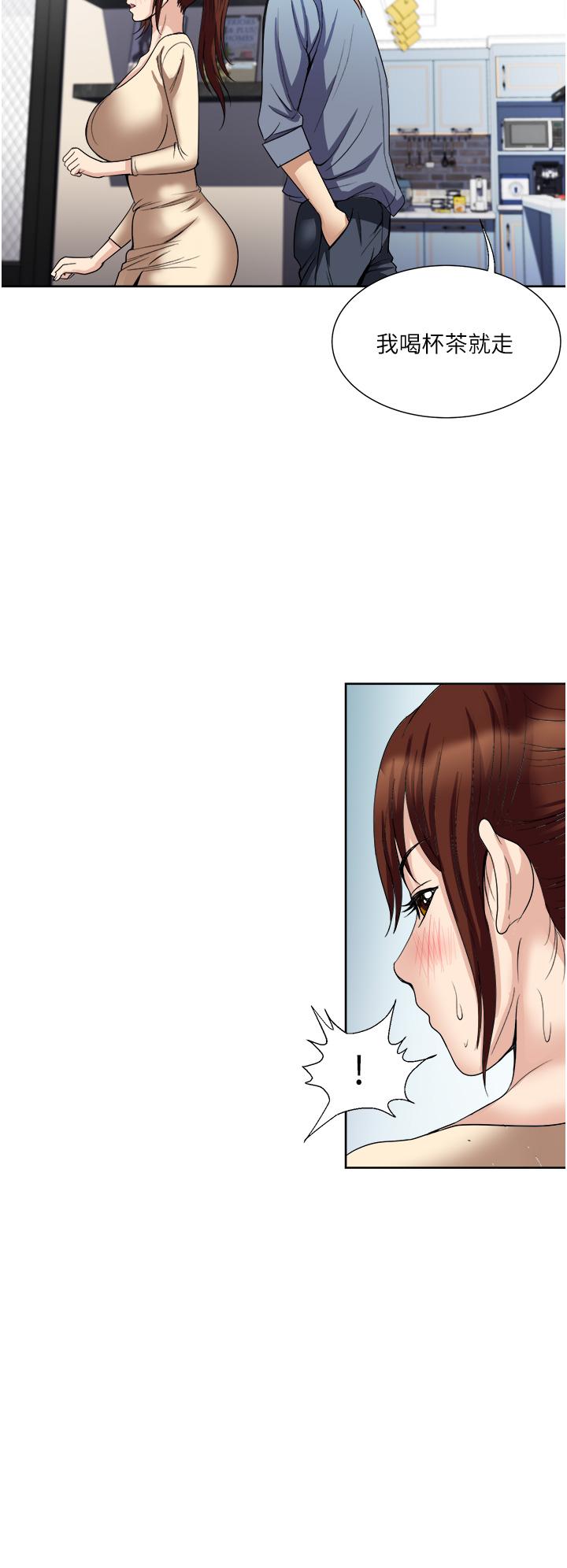 一次就好 第32話-全發洩在我身上吧 第26页