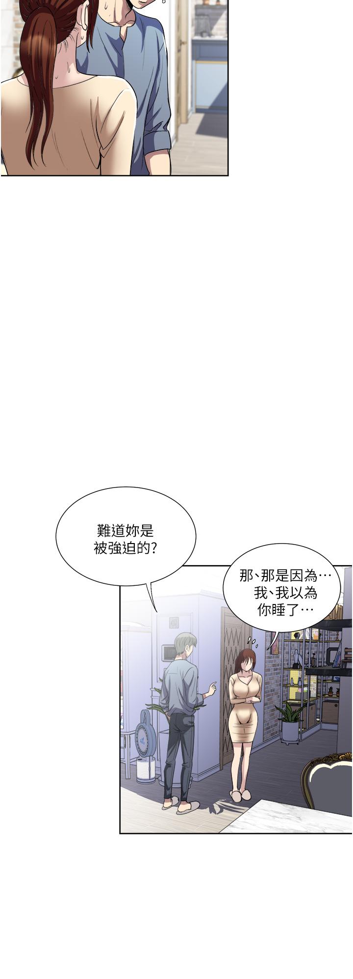 一次就好 第32話-全發洩在我身上吧 第32页