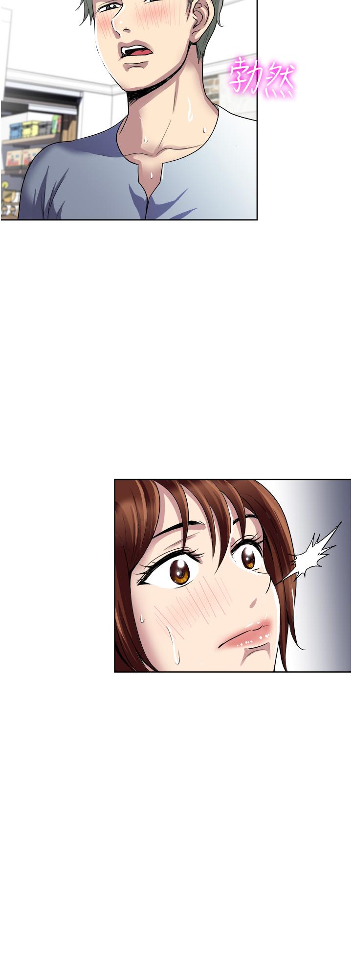 一次就好 第32話-全發洩在我身上吧 第34页