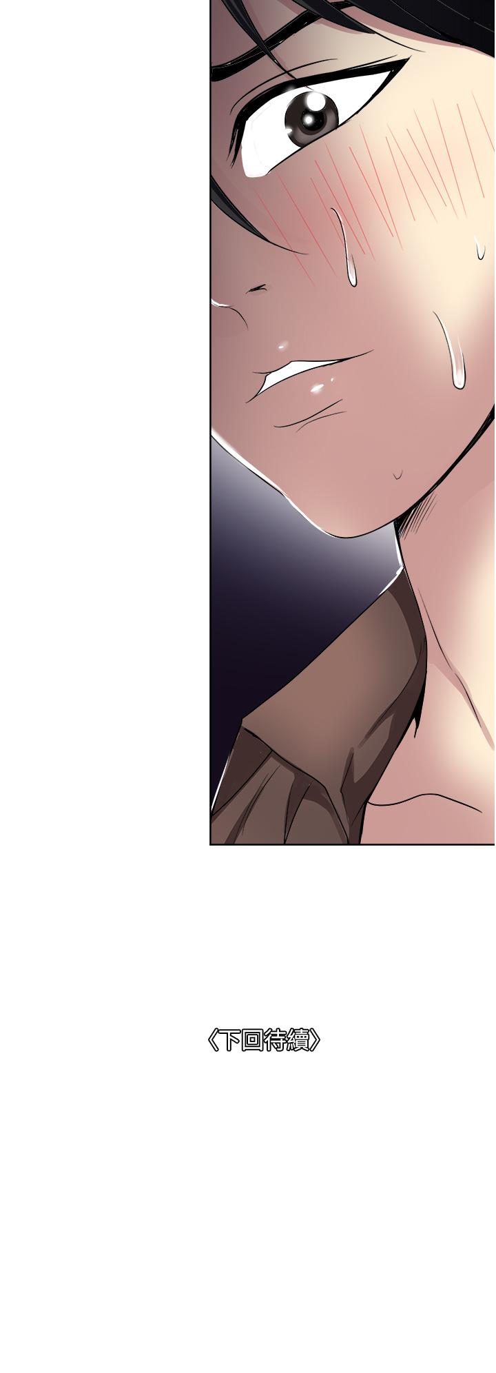 一次就好 第32話-全發洩在我身上吧 第40页