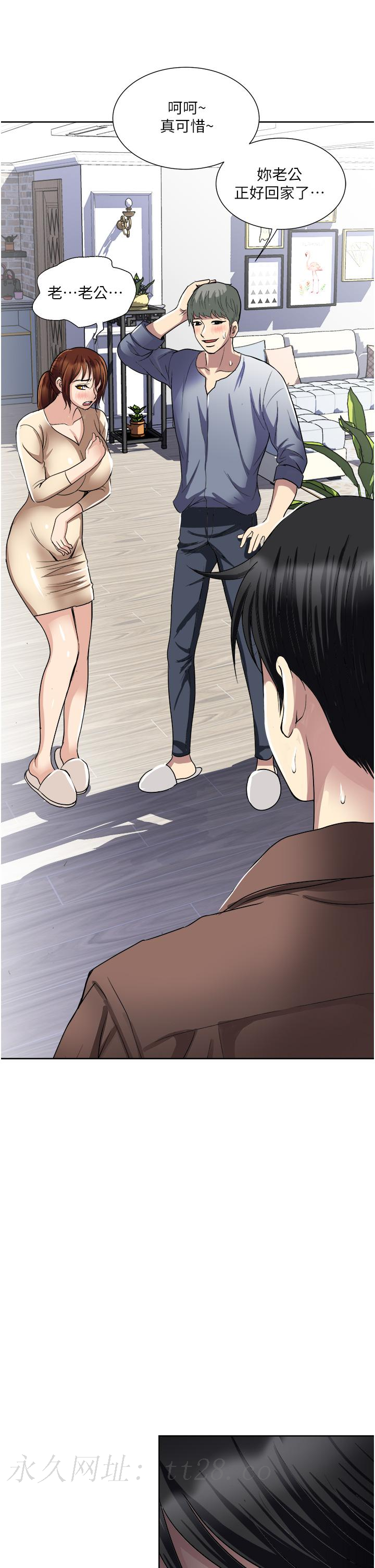 一次就好 第32話-全發洩在我身上吧 第39页