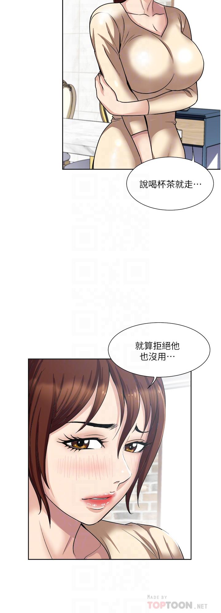 一次就好 第33話-我來讓你絕頂升天 第10页