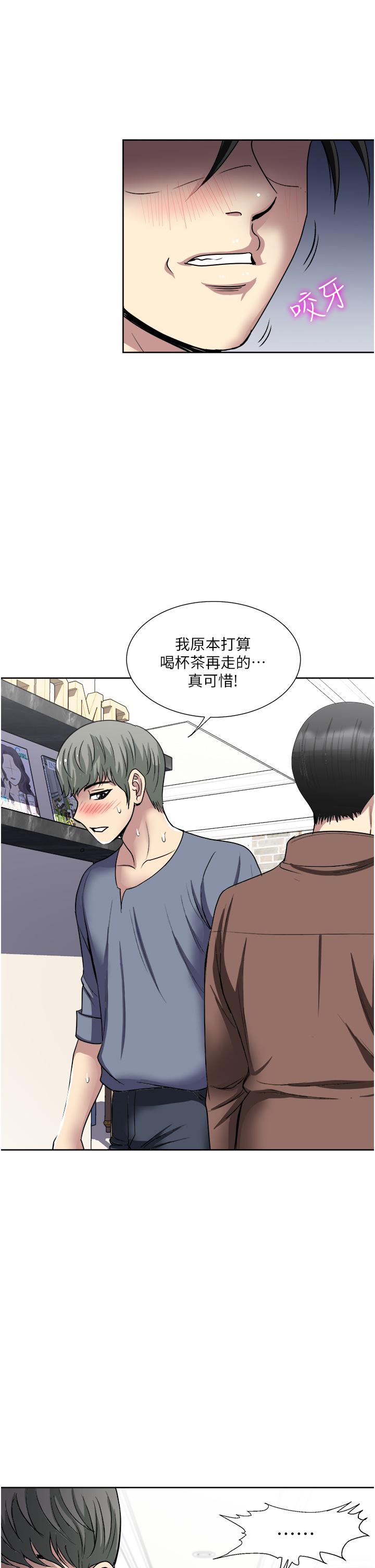 一次就好 第33話-我來讓你絕頂升天 第7页